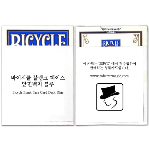 바이시클 블랭크 페이스_앞면백지_블루 (Bicycle Blank Face Card Deck_Blue)