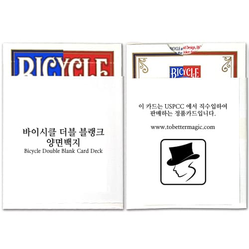 바이시클 더블 블랭크_양면백지 (Bicycle Double Blank Card Deck_White)