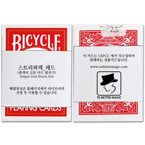 스트리퍼덱_관객이고른카드맞히기_레드 (Stripper Deck Bicycle_Red)