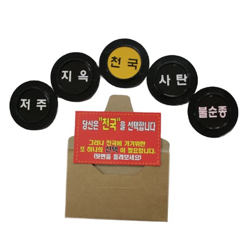 기프트 헤븐 (Gift heaven)